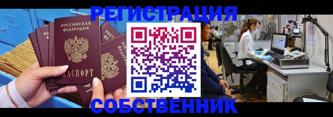 временная регистрация гарантия в Малгобеке